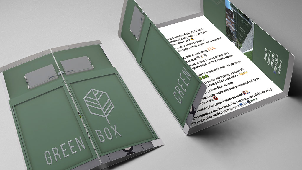 Green Box буклет продукту