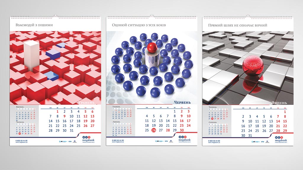 Креативна агенція KENGURU - концепція дизайну настінного календаря