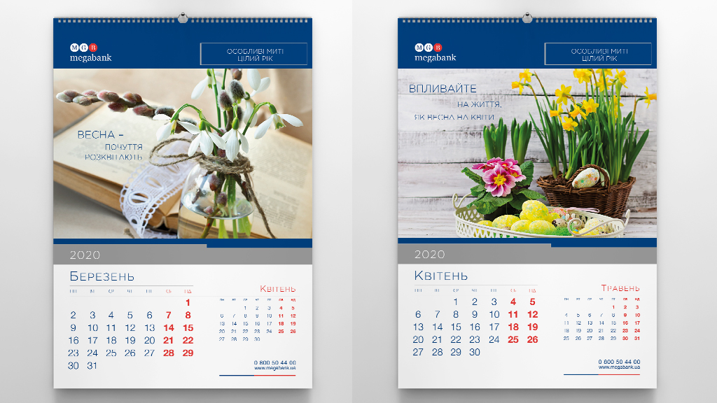 Розробка дизайну календаря Креативна агенція KENGURU