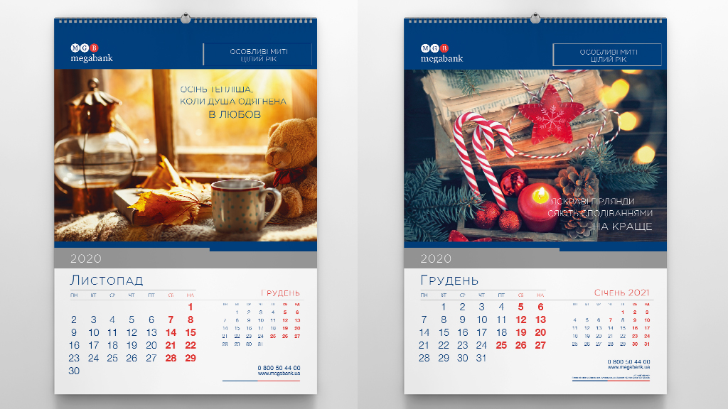 Дизайн календаря на замовлення MEGABANK